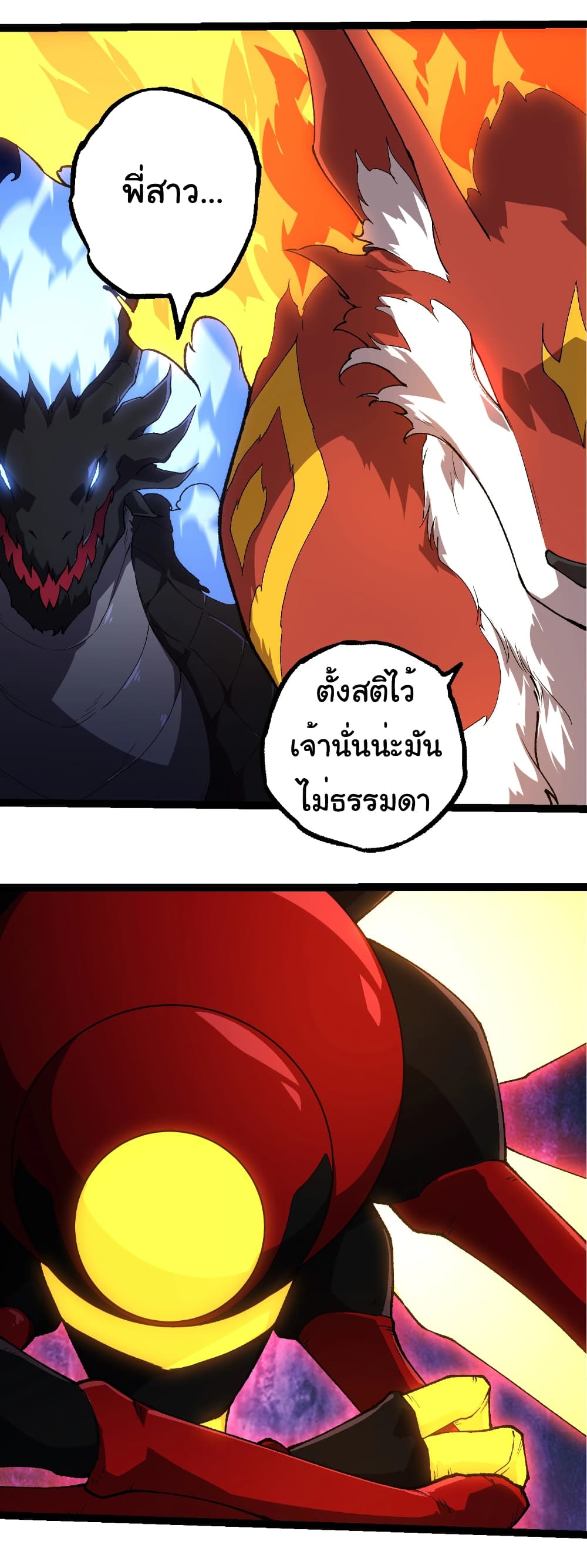 Evolution from the Big Tree page 3