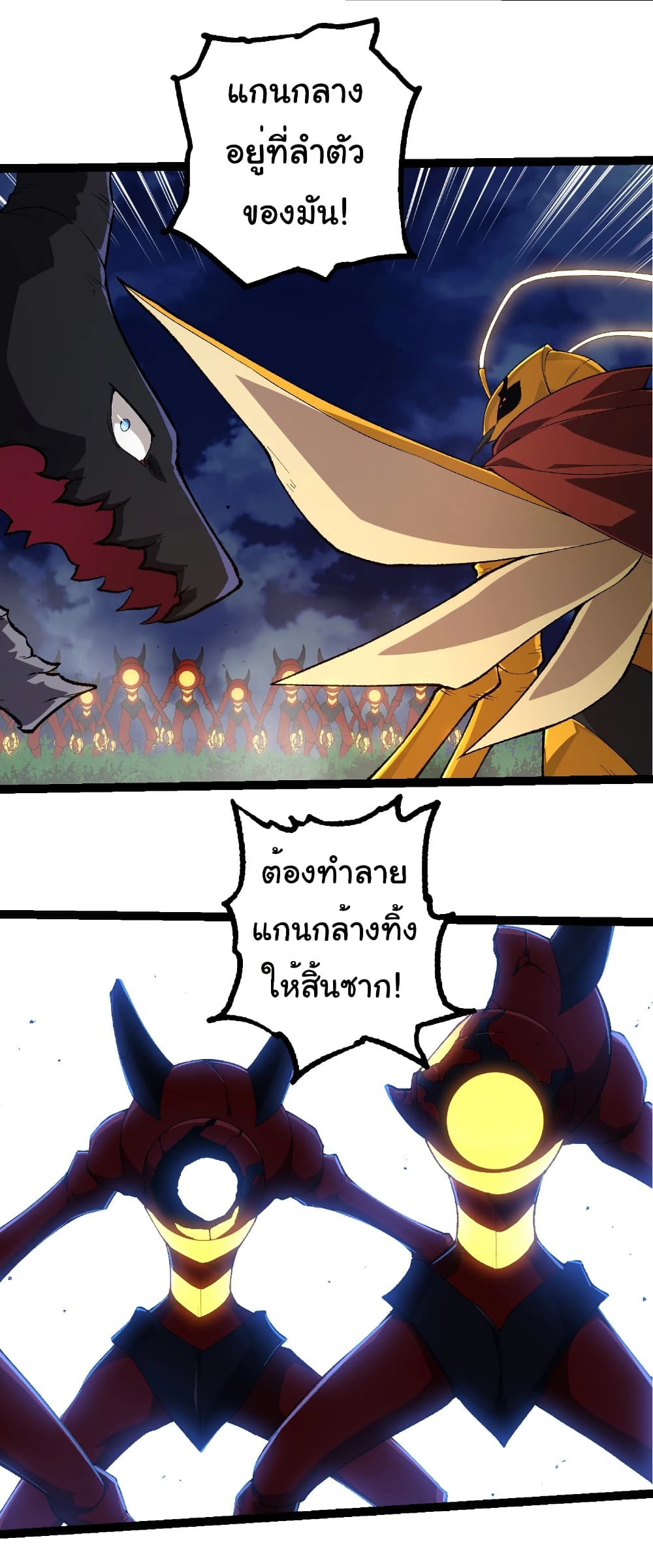 Evolution from the Big Tree page 4
