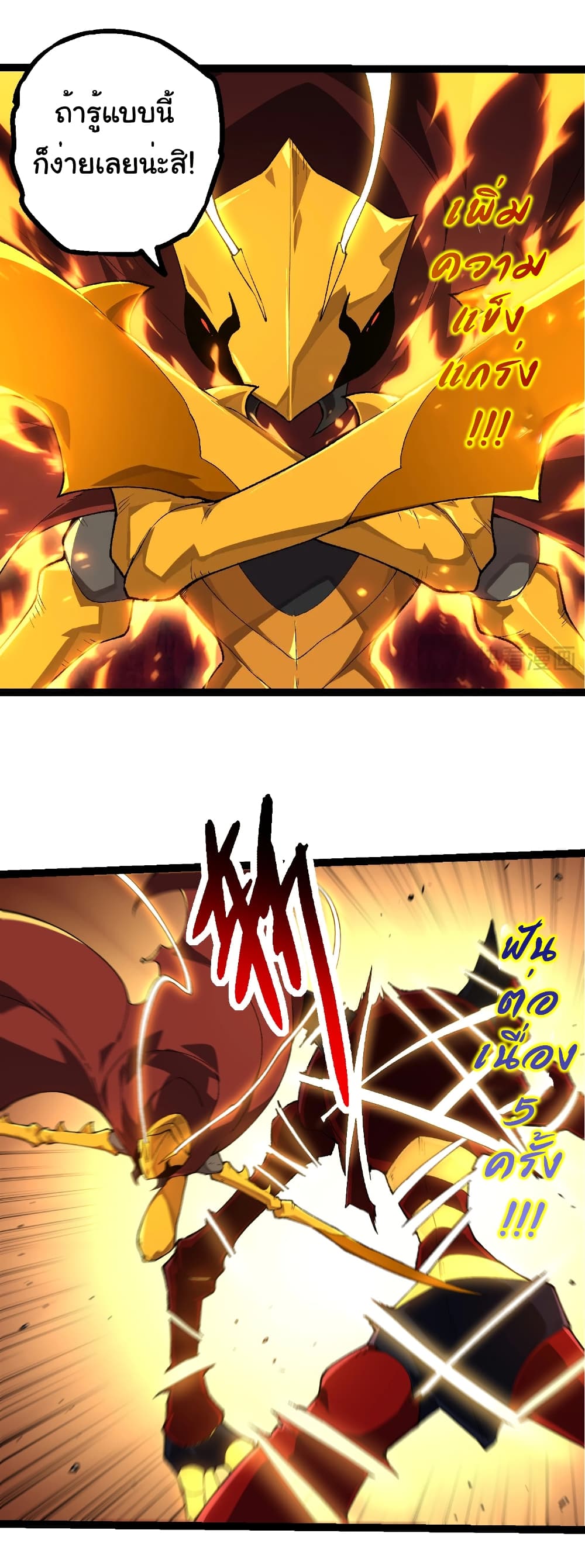 Evolution from the Big Tree page 5