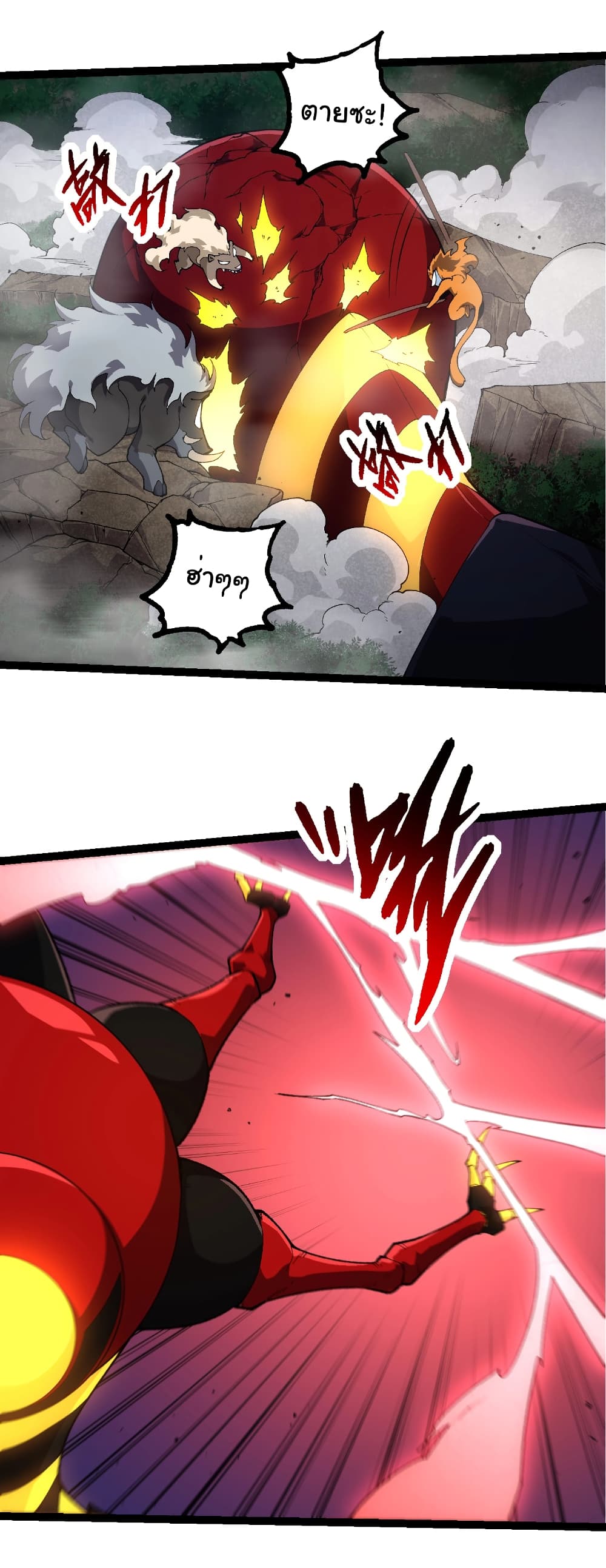 Evolution from the Big Tree page 7
