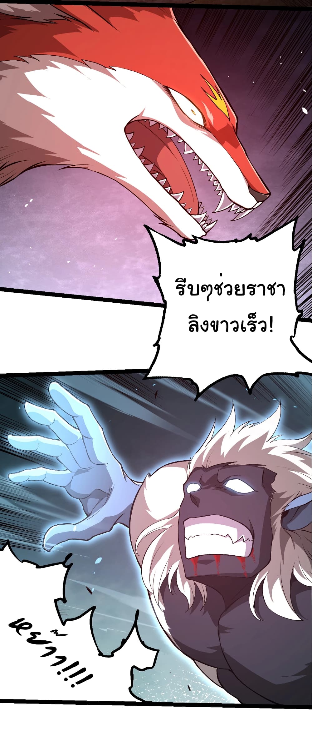 Evolution from the Big Tree page 4