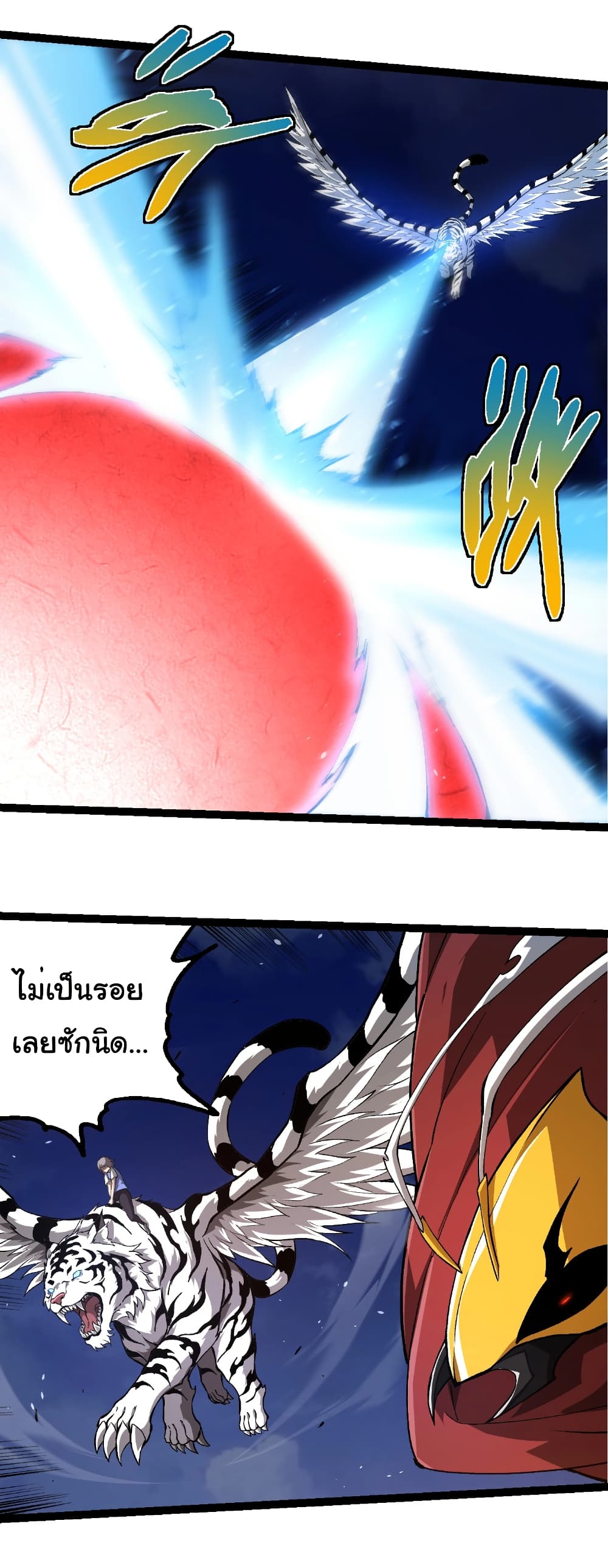 Evolution from the Big Tree page 7