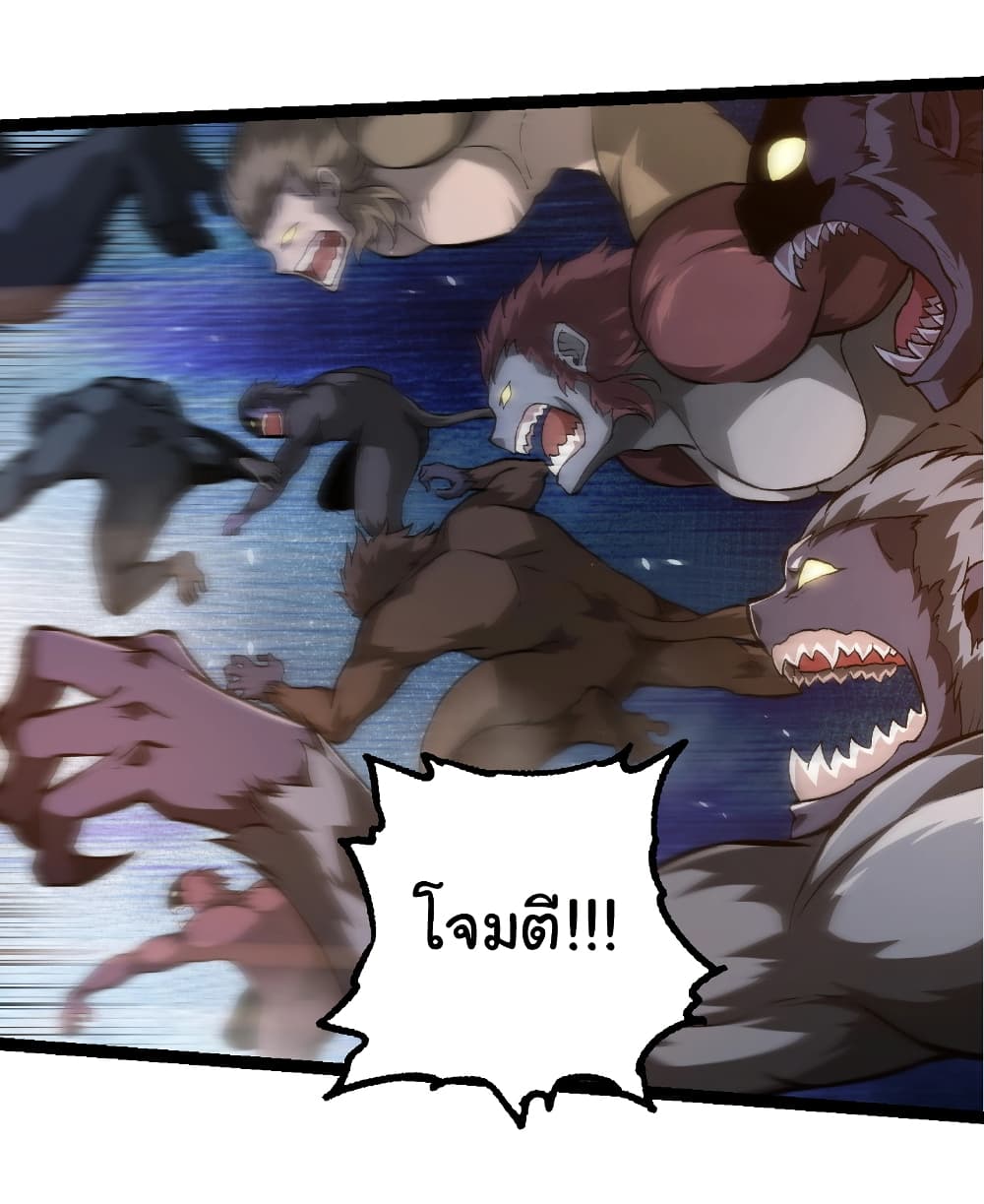 Evolution from the Big Tree page 8