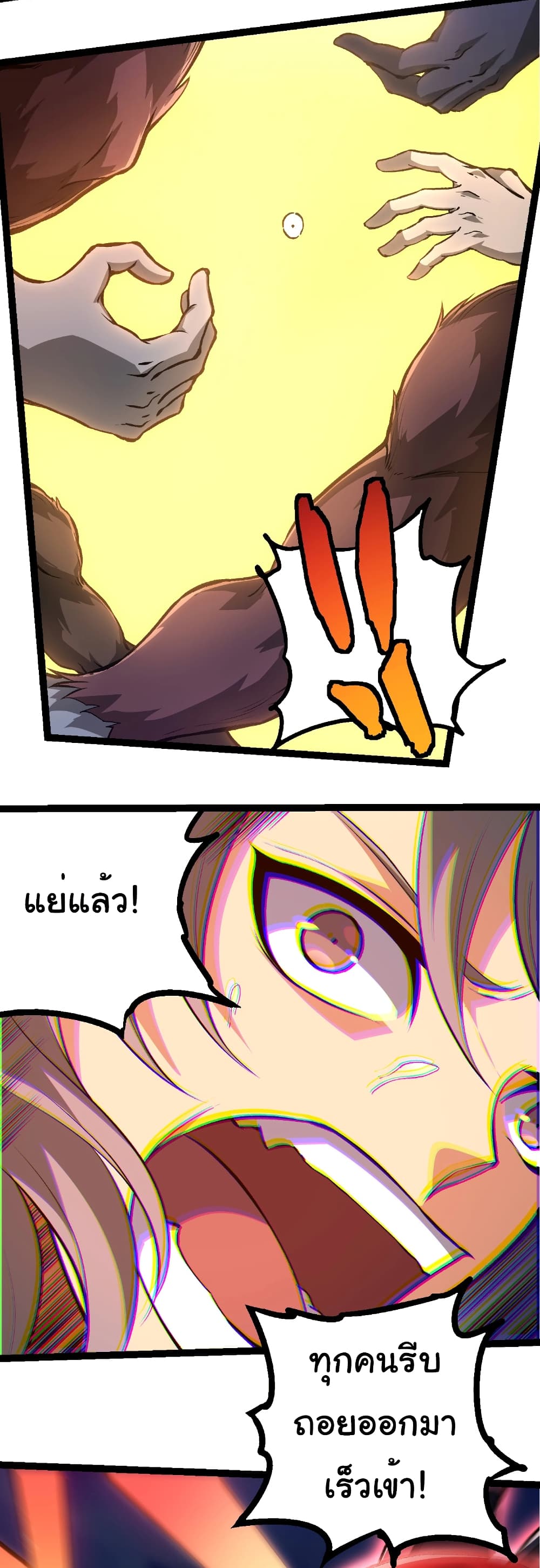 Evolution from the Big Tree page 10