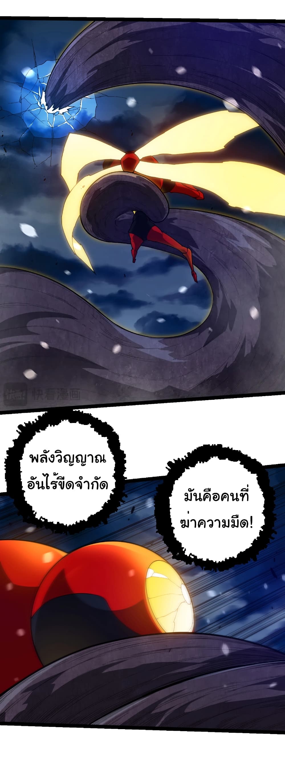 Evolution from the Big Tree page 2