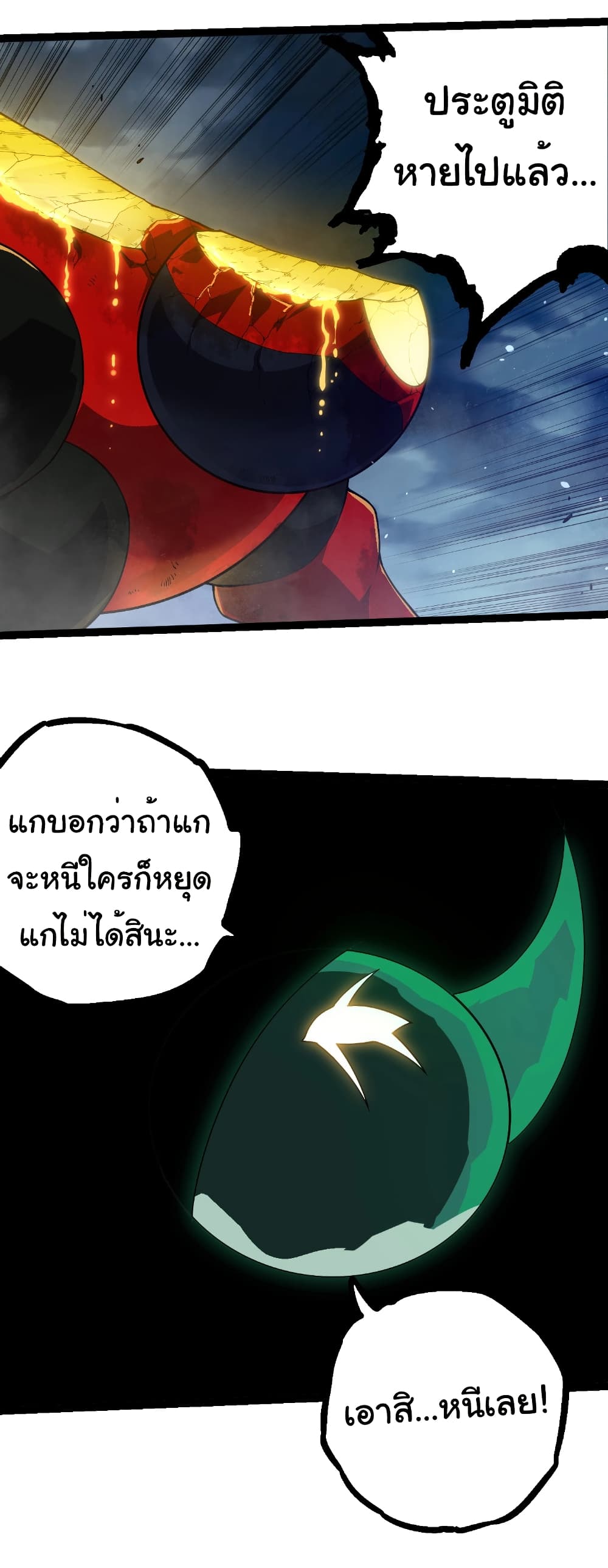 Evolution from the Big Tree page 7