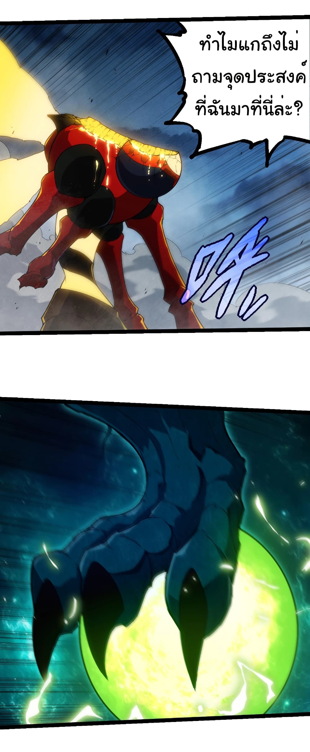 Evolution from the Big Tree page 8