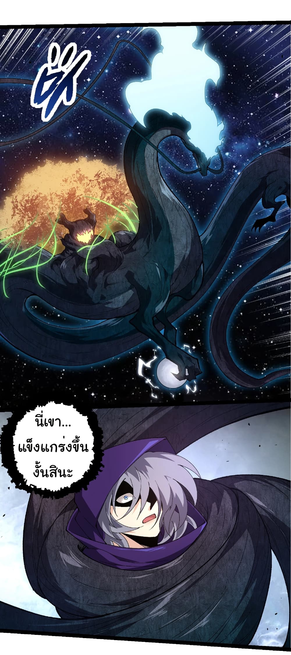 Evolution from the Big Tree page 2