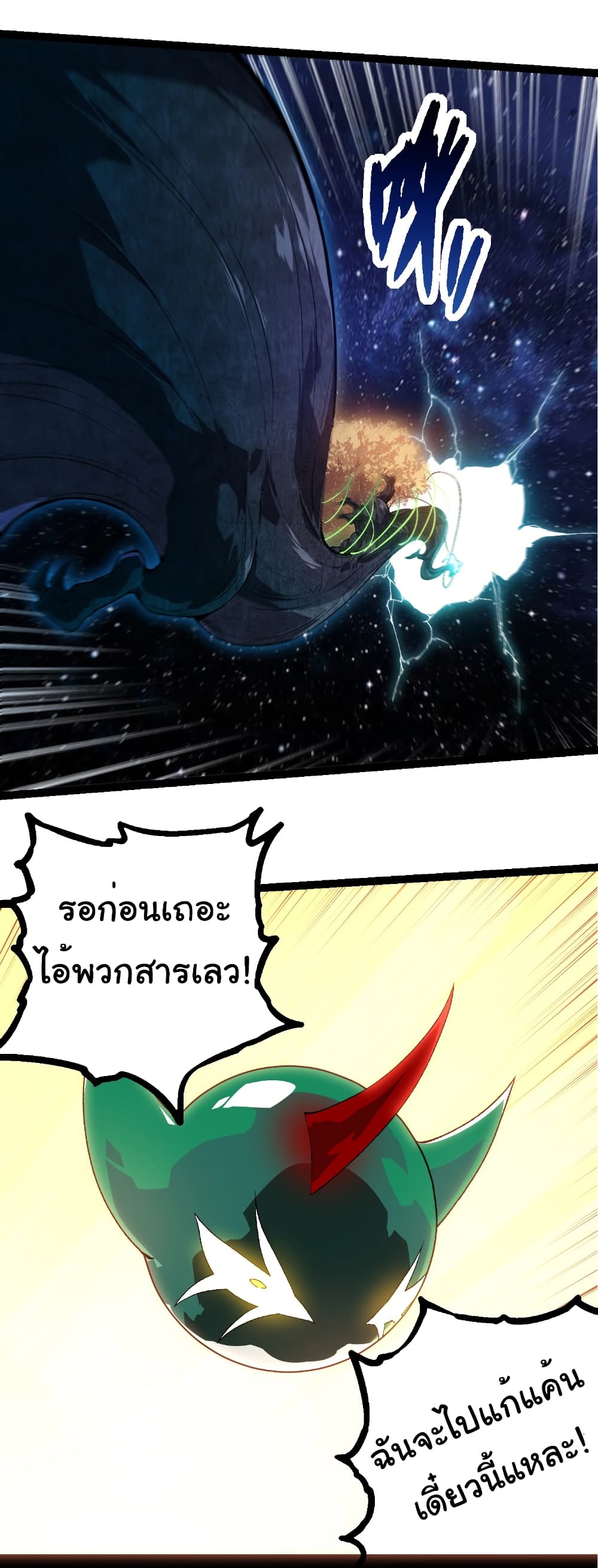 Evolution from the Big Tree page 3