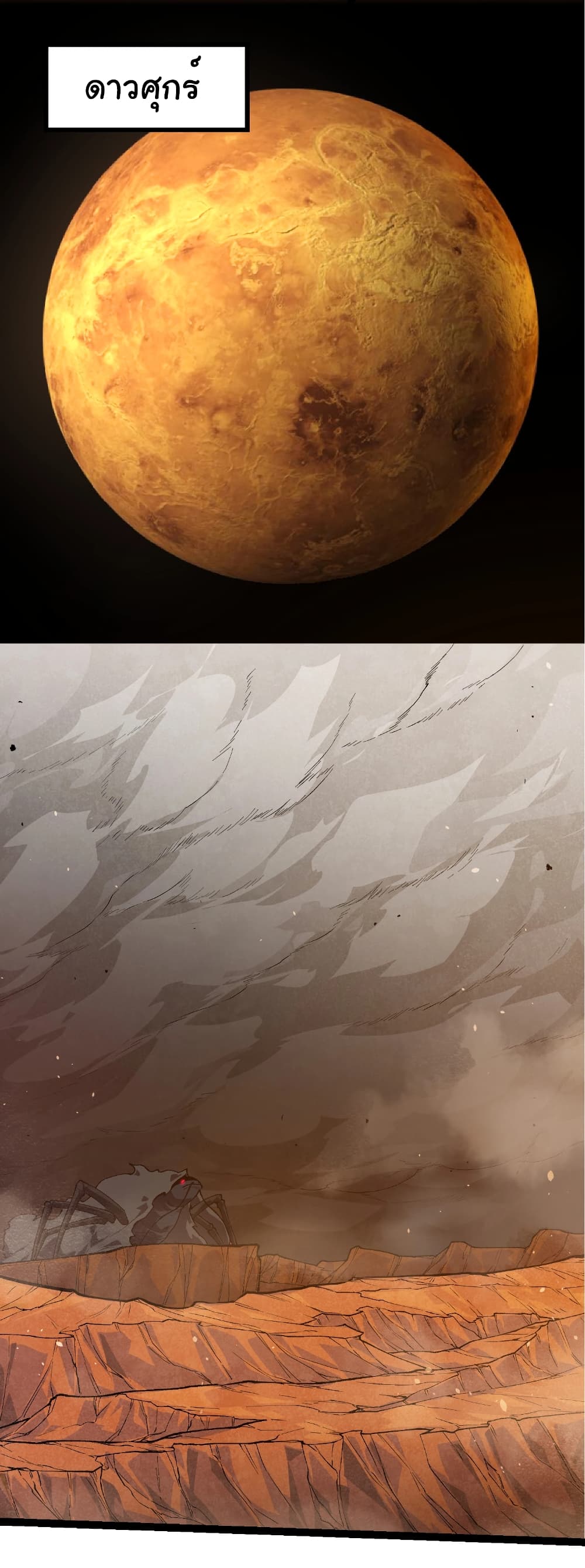 Evolution from the Big Tree page 4