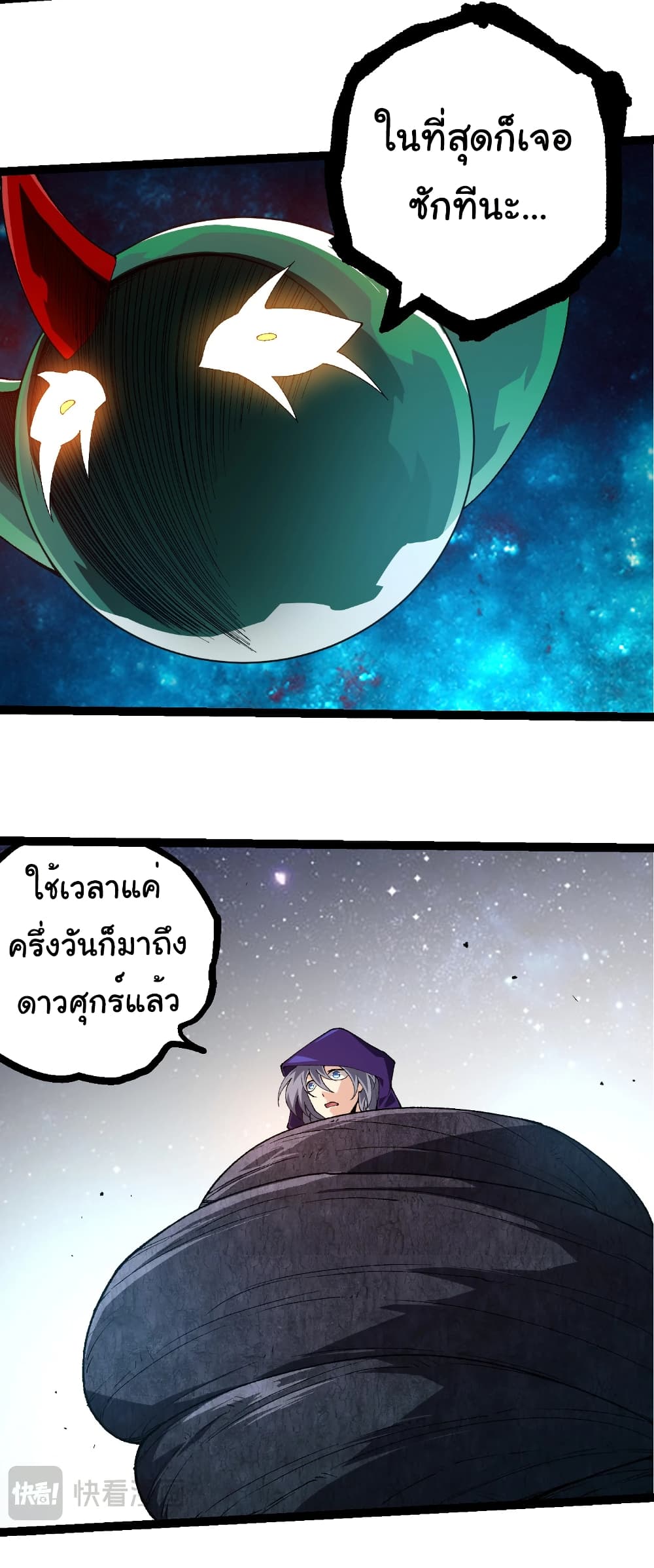 Evolution from the Big Tree page 7