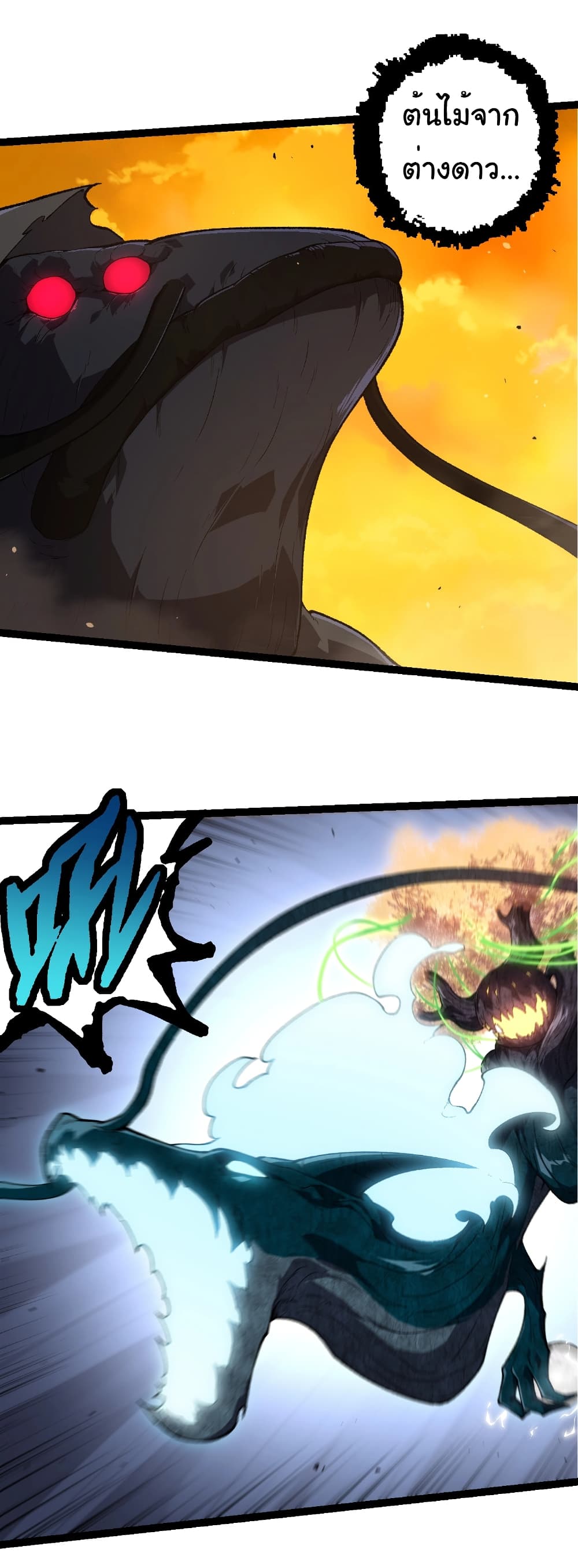 Evolution from the Big Tree page 8