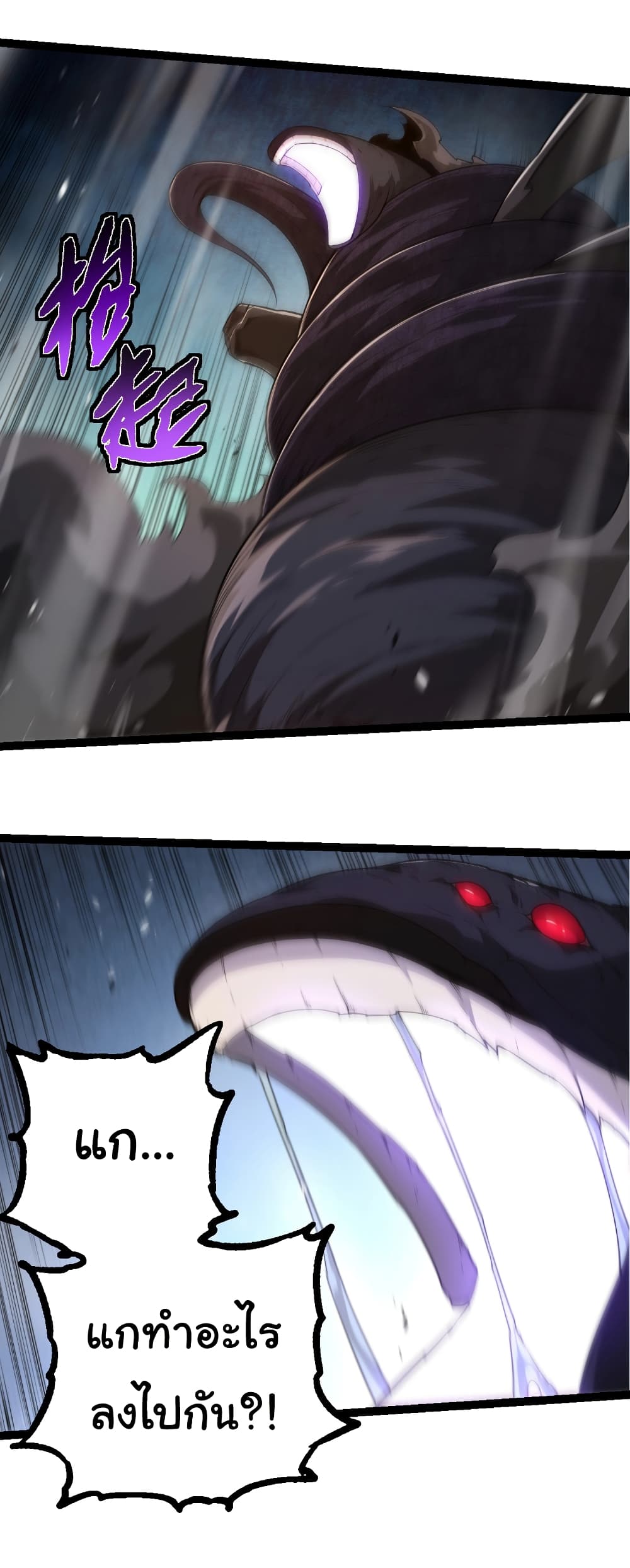 Evolution from the Big Tree page 6