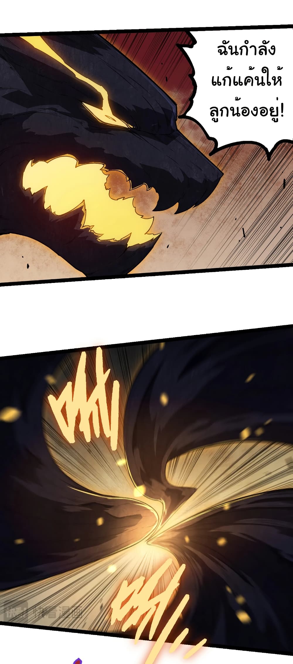 Evolution from the Big Tree page 7