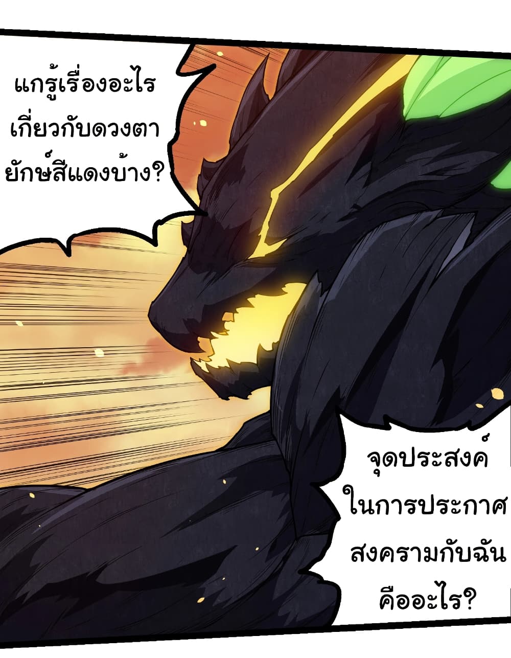 Evolution from the Big Tree page 10