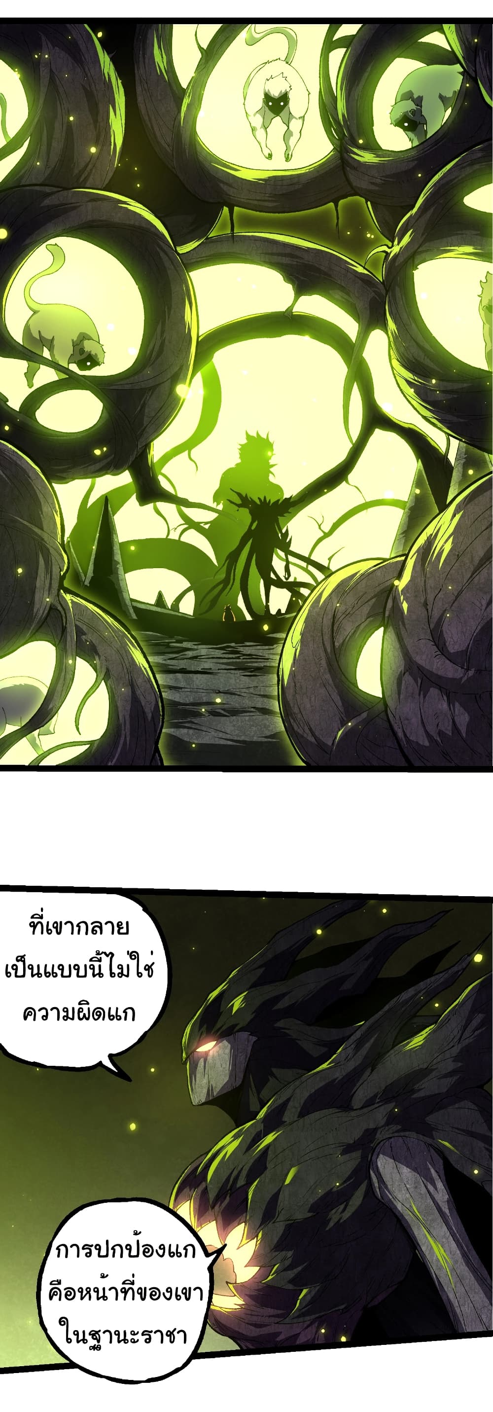Evolution from the Big Tree page 2