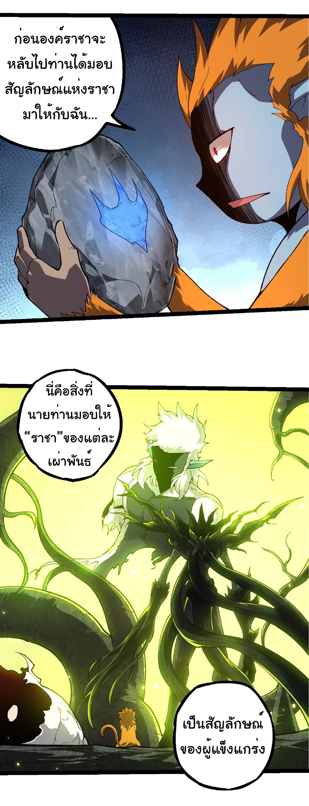 Evolution from the Big Tree page 3