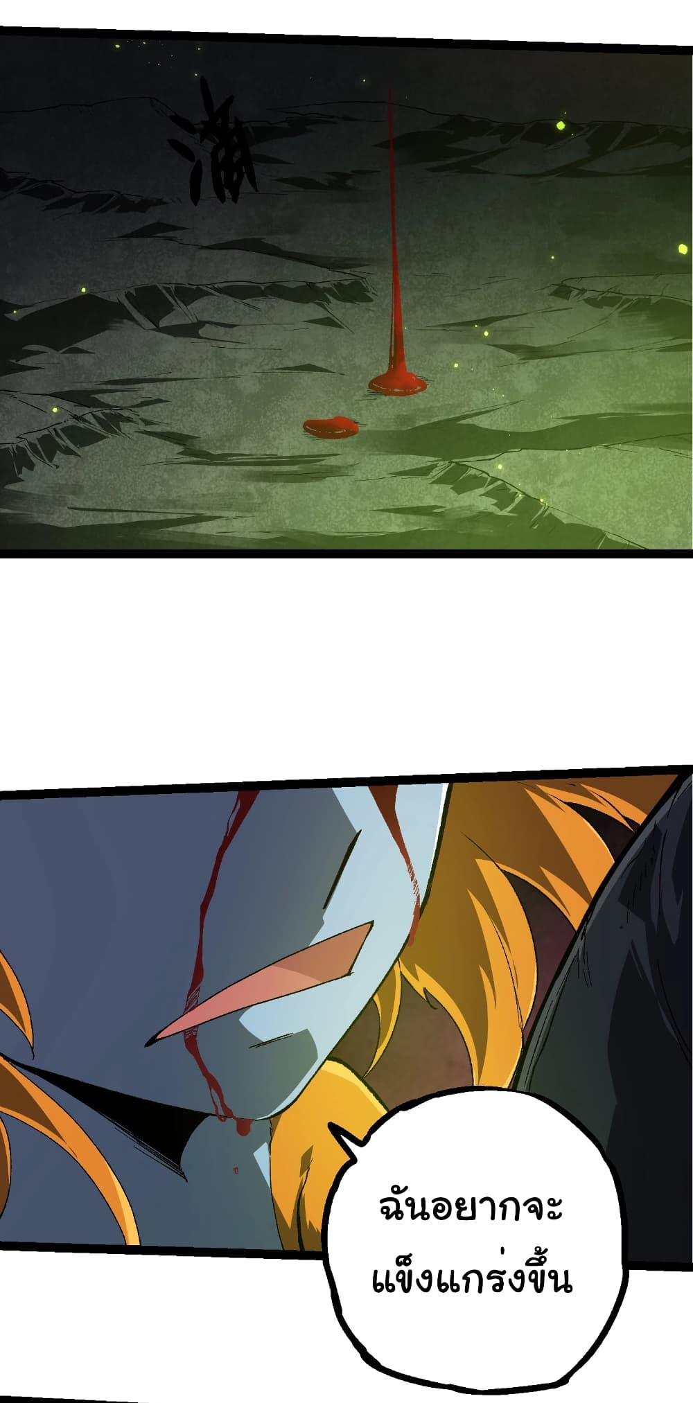 Evolution from the Big Tree page 7