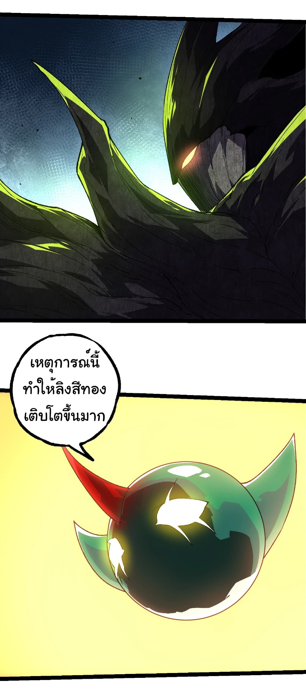 Evolution from the Big Tree page 9