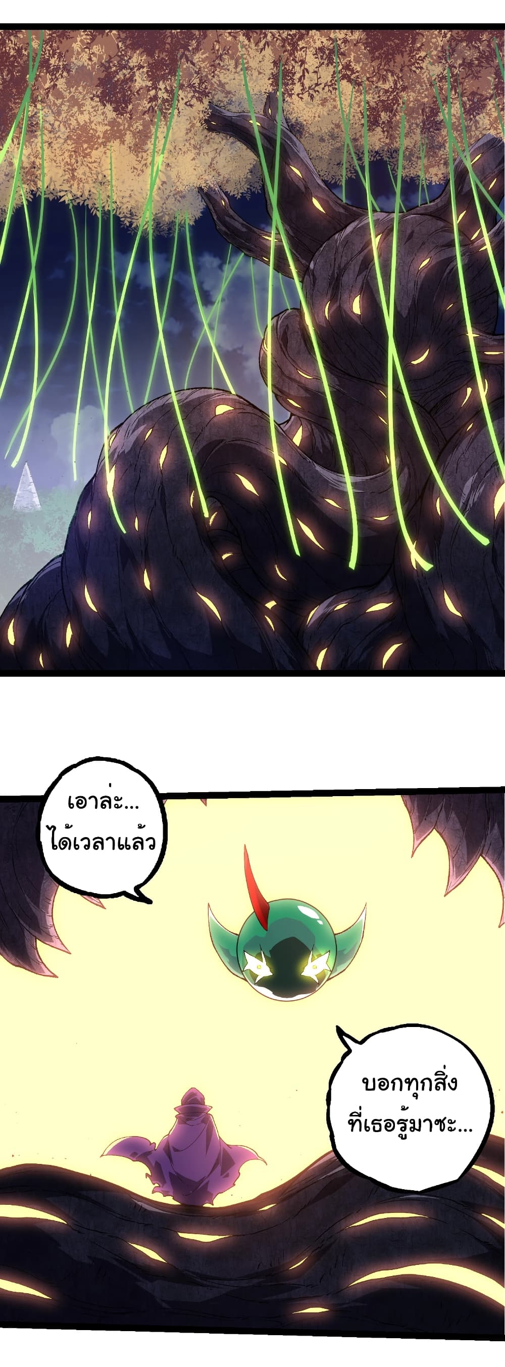 Evolution from the Big Tree page 10