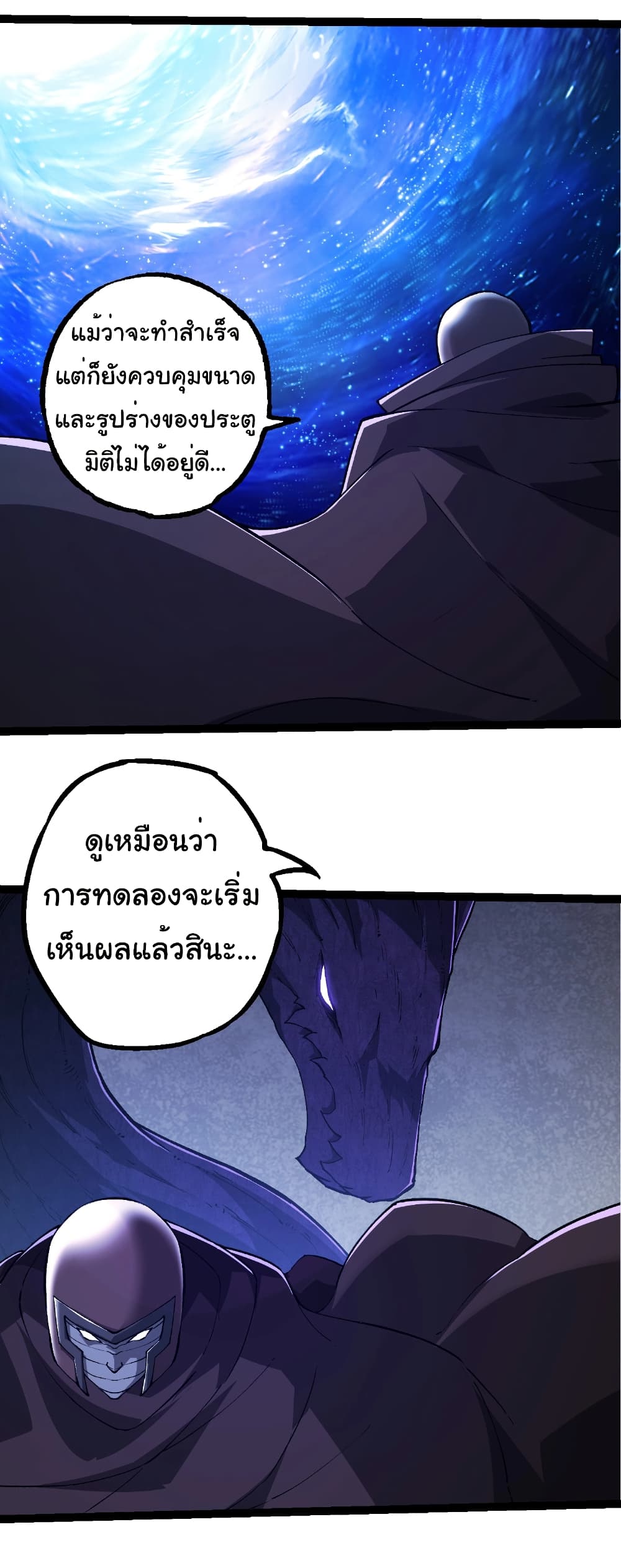 Evolution from the Big Tree page 3