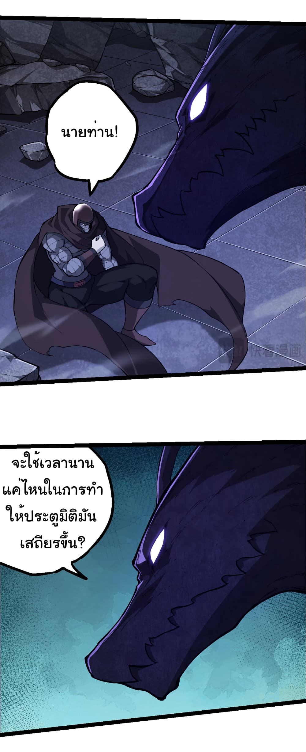Evolution from the Big Tree page 4