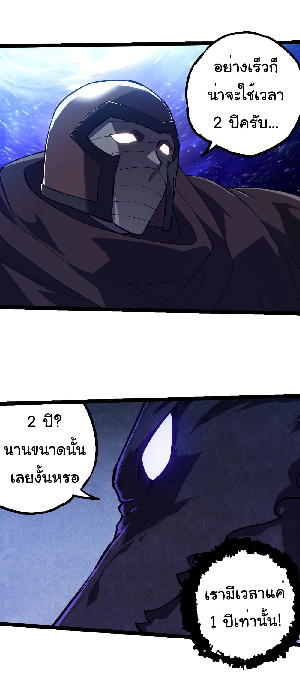 Evolution from the Big Tree page 5