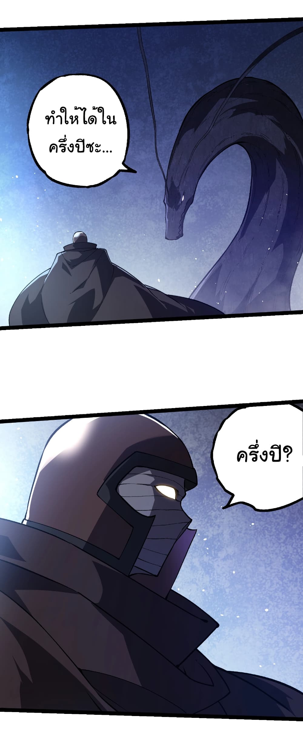 Evolution from the Big Tree page 6