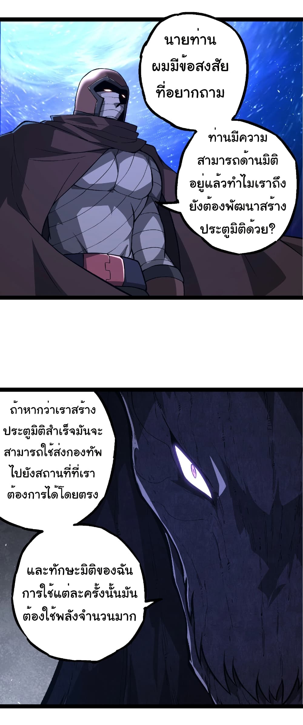 Evolution from the Big Tree page 8