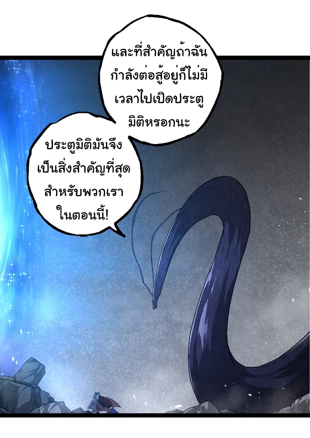 Evolution from the Big Tree page 9