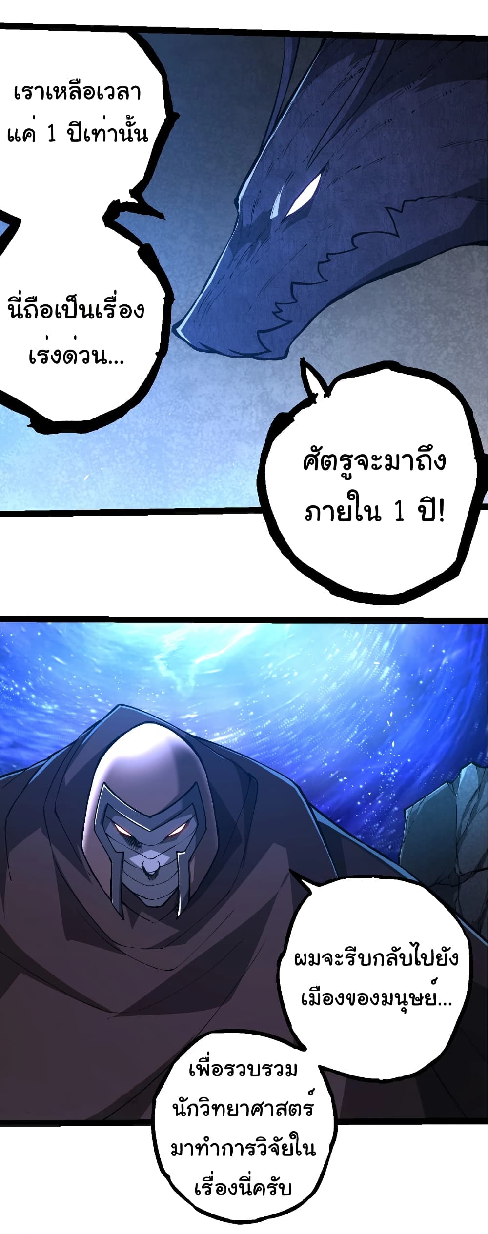 Evolution from the Big Tree page 10