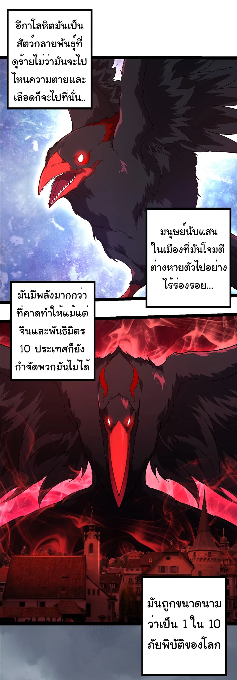 Evolution from the Big Tree page 4