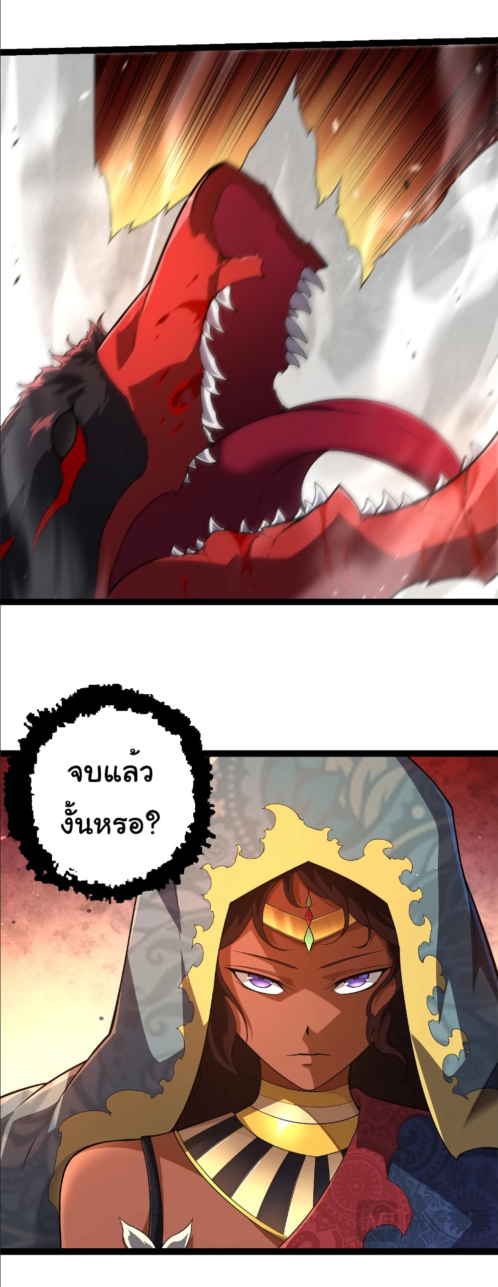 Evolution from the Big Tree page 7