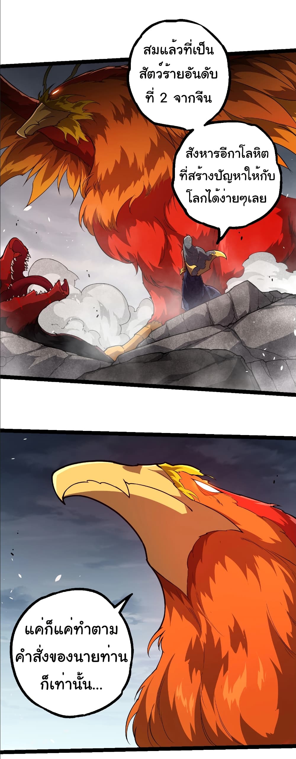 Evolution from the Big Tree page 9