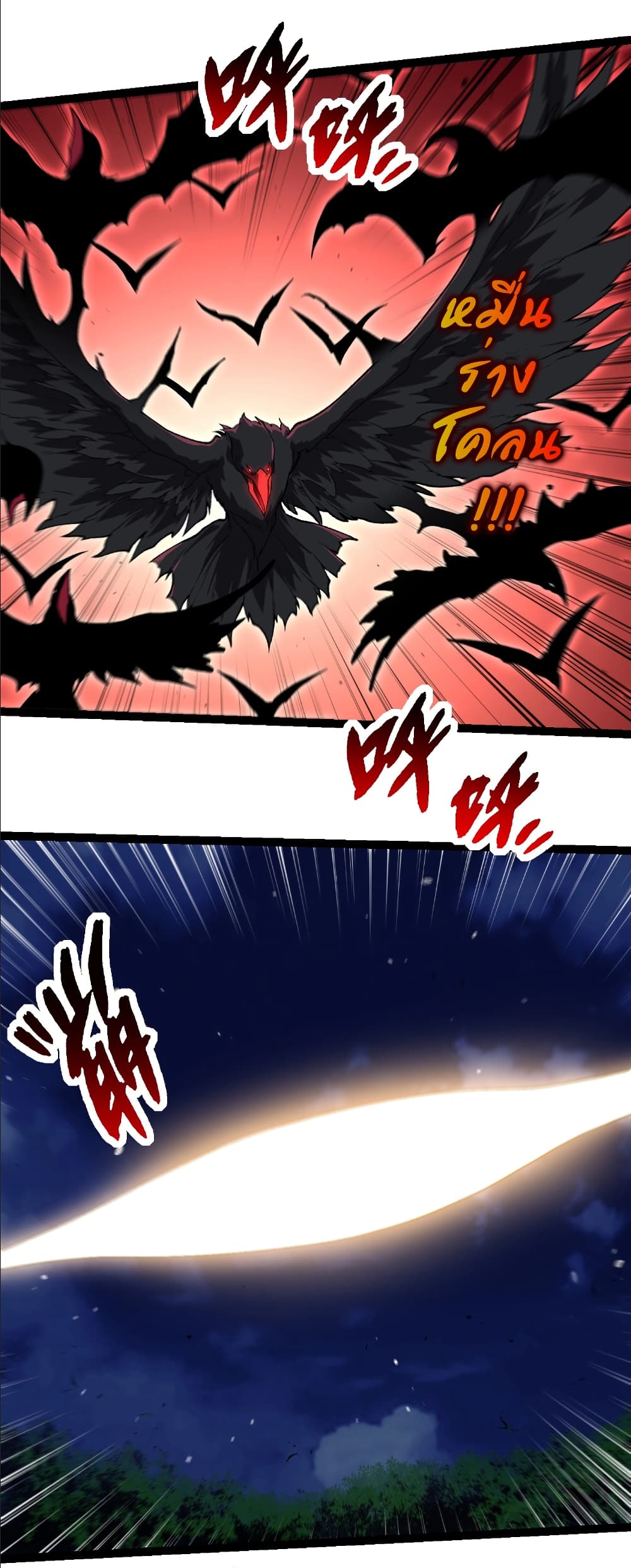 Evolution from the Big Tree page 3