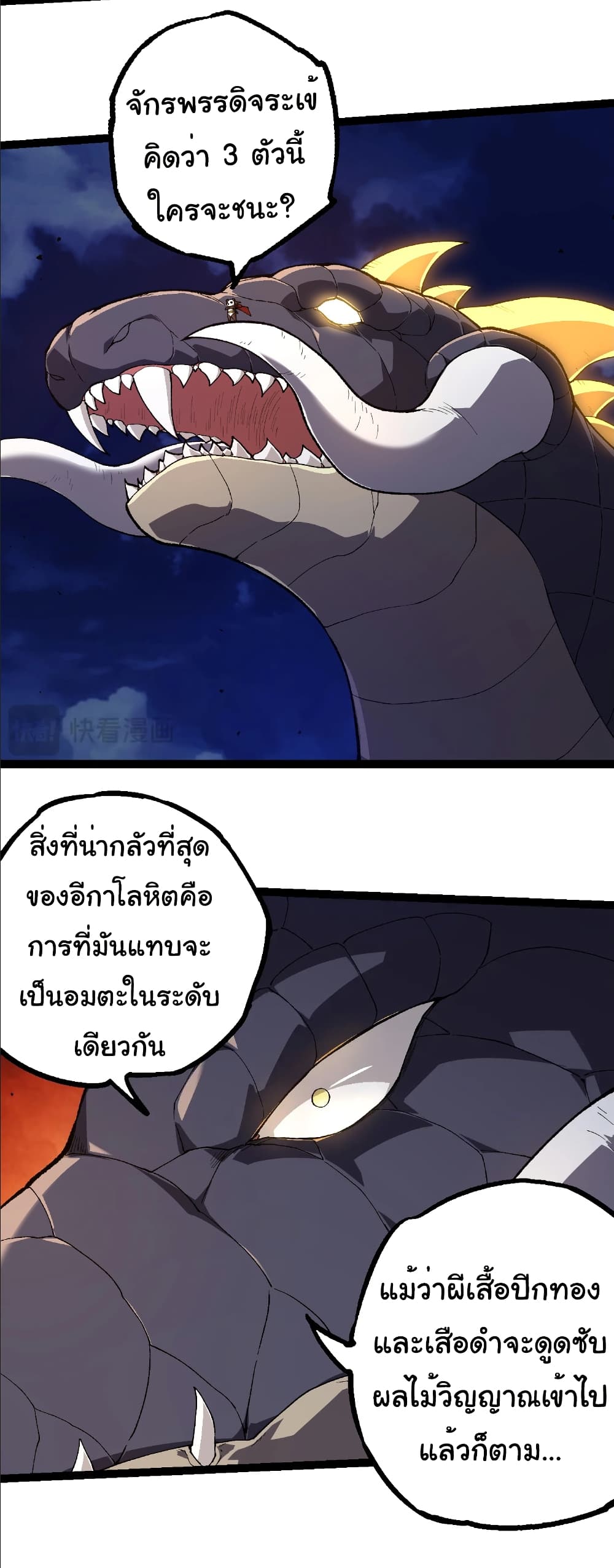 Evolution from the Big Tree page 4