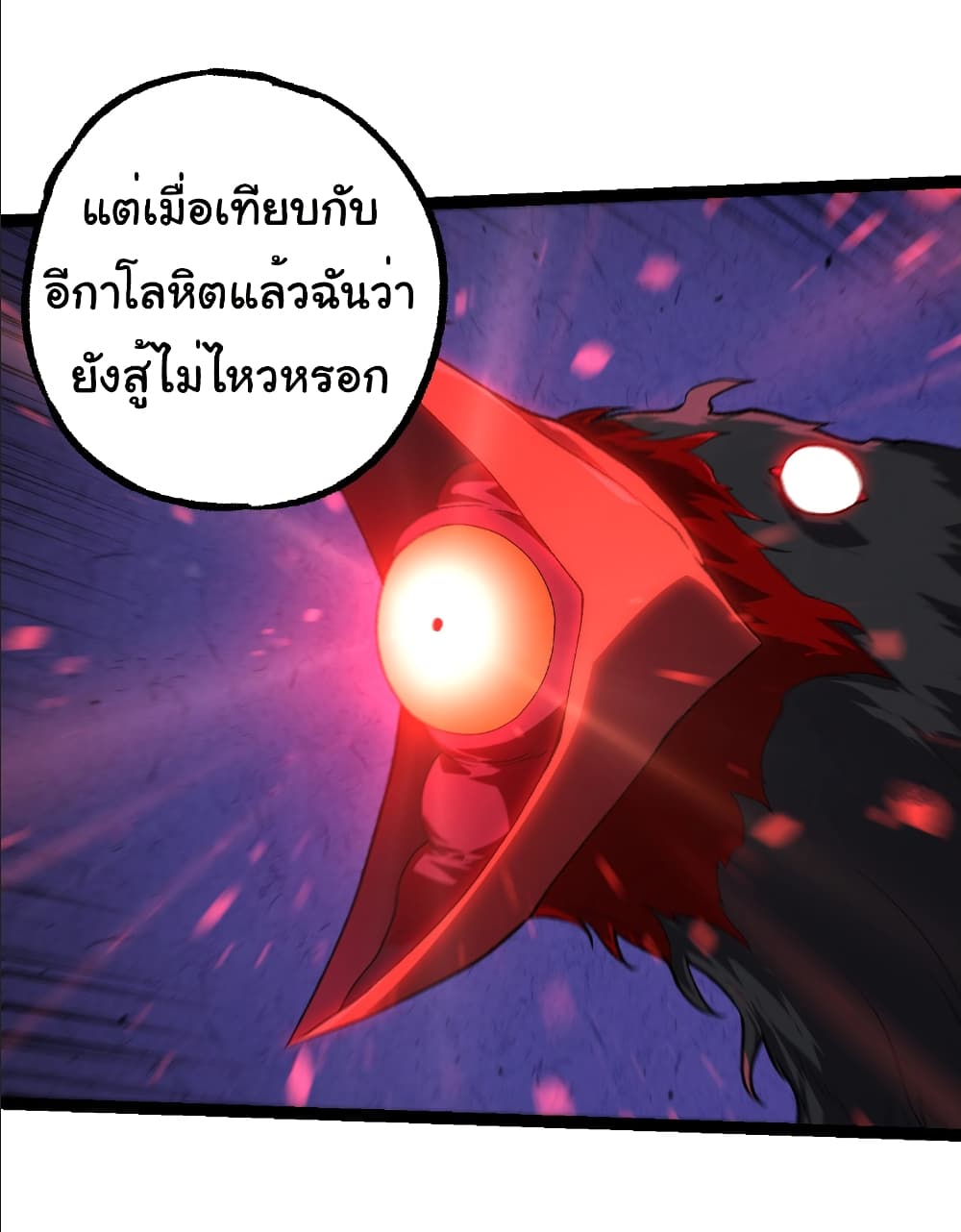 Evolution from the Big Tree page 5
