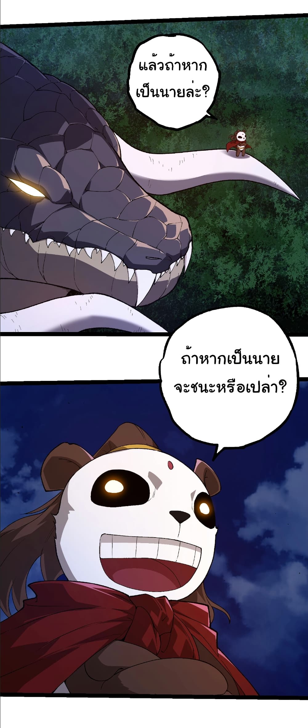 Evolution from the Big Tree page 6