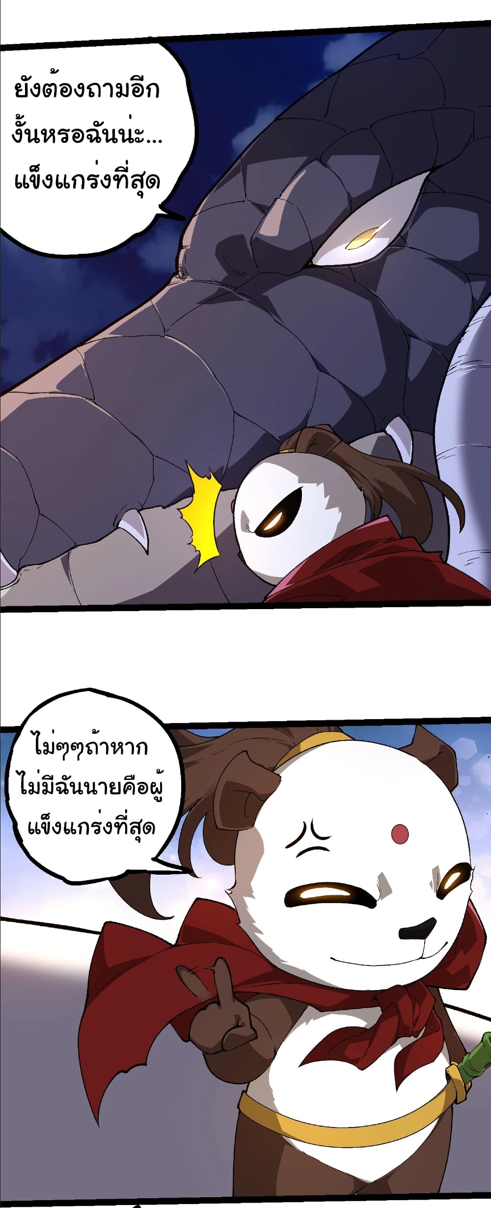 Evolution from the Big Tree page 7