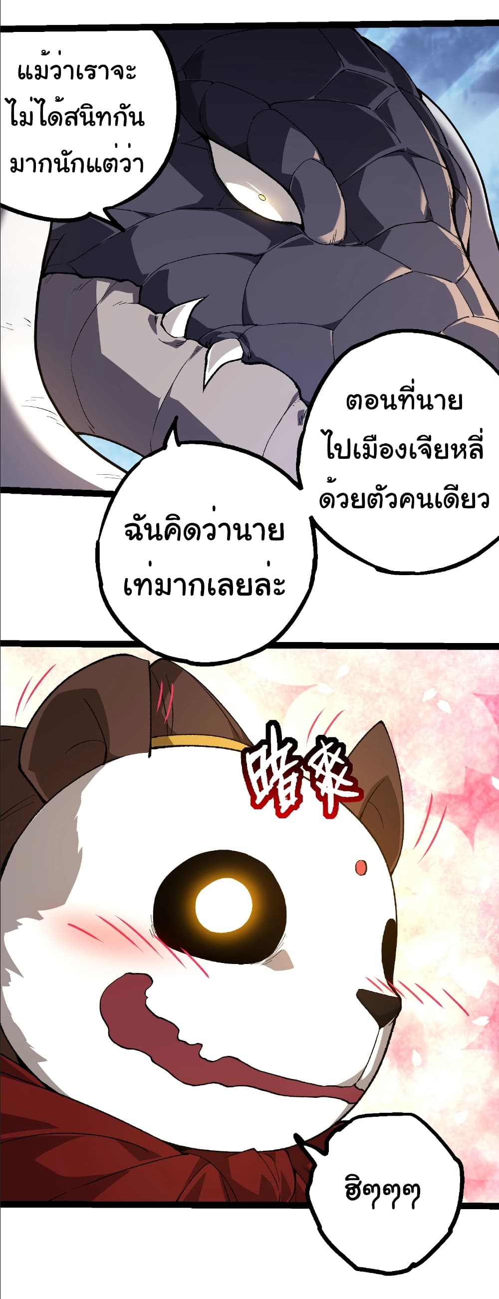 Evolution from the Big Tree page 9