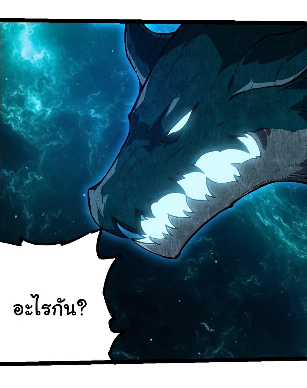 Evolution from the Big Tree page 7