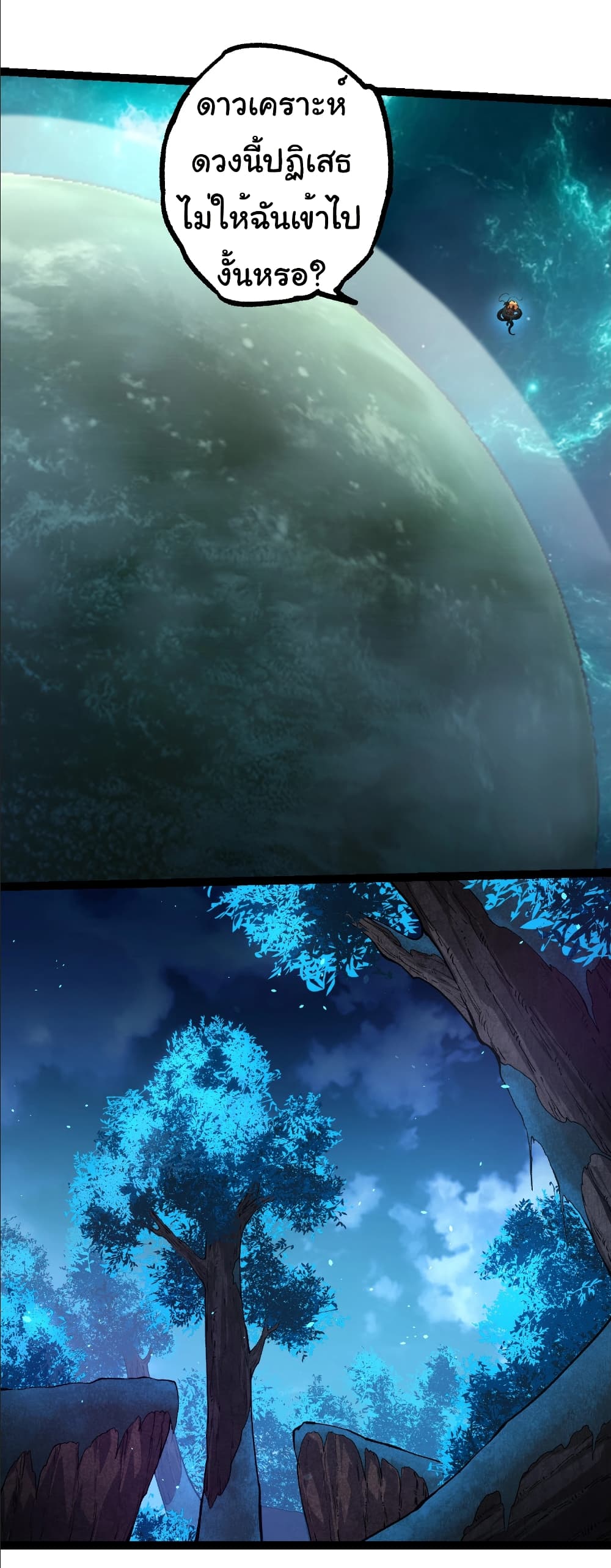 Evolution from the Big Tree page 8