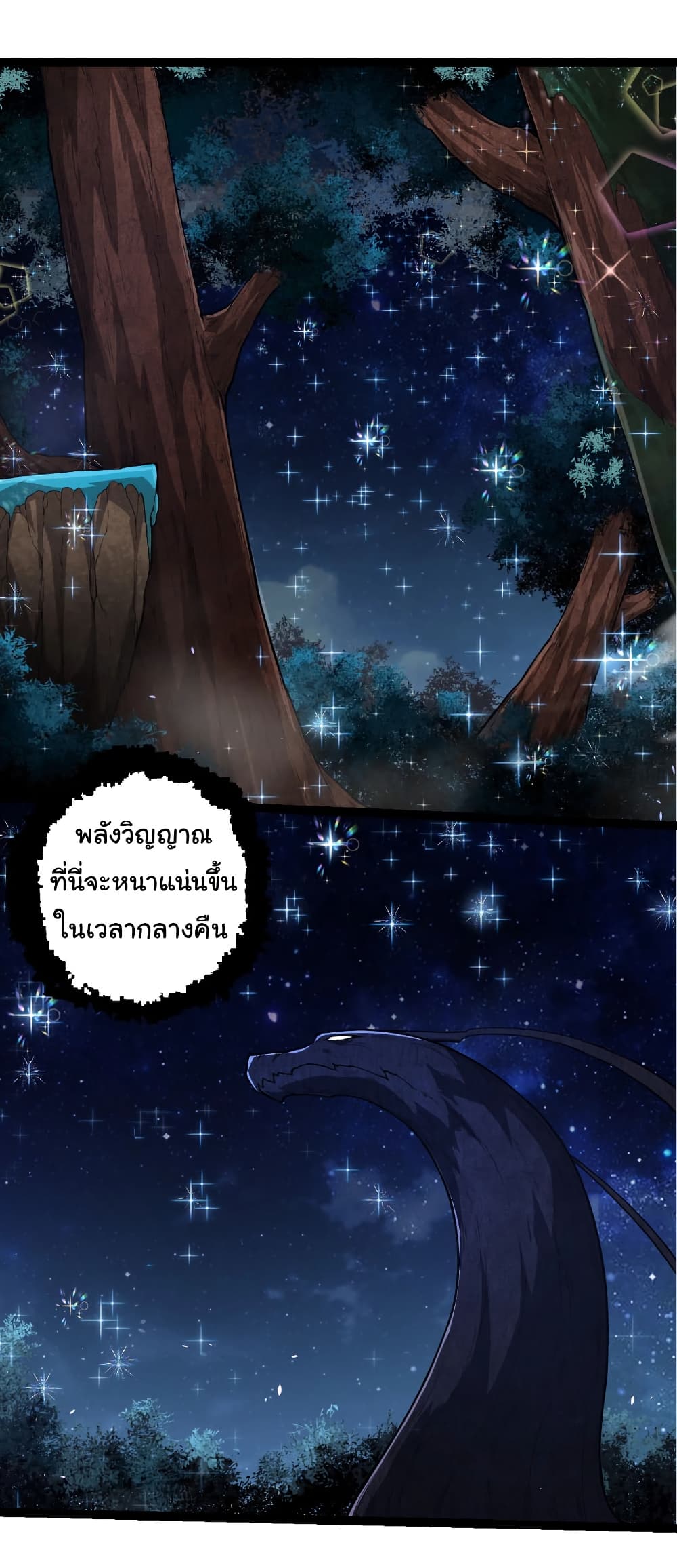 Evolution from the Big Tree page 2