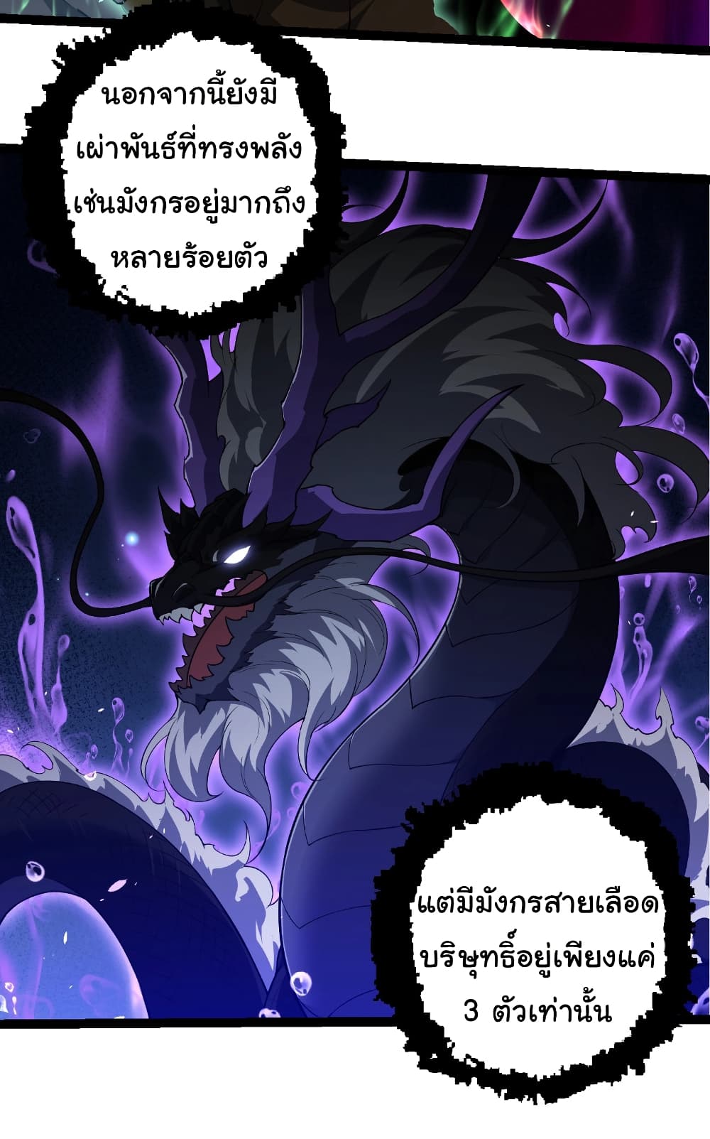Evolution from the Big Tree page 5