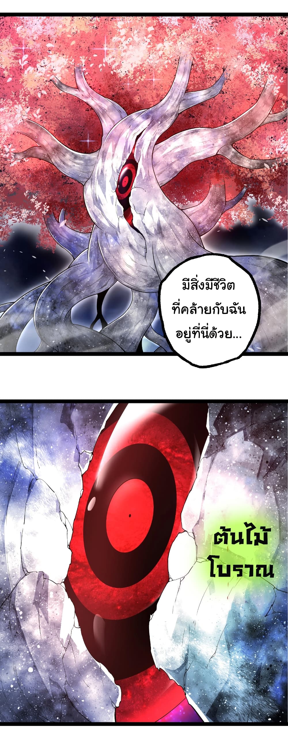 Evolution from the Big Tree page 8