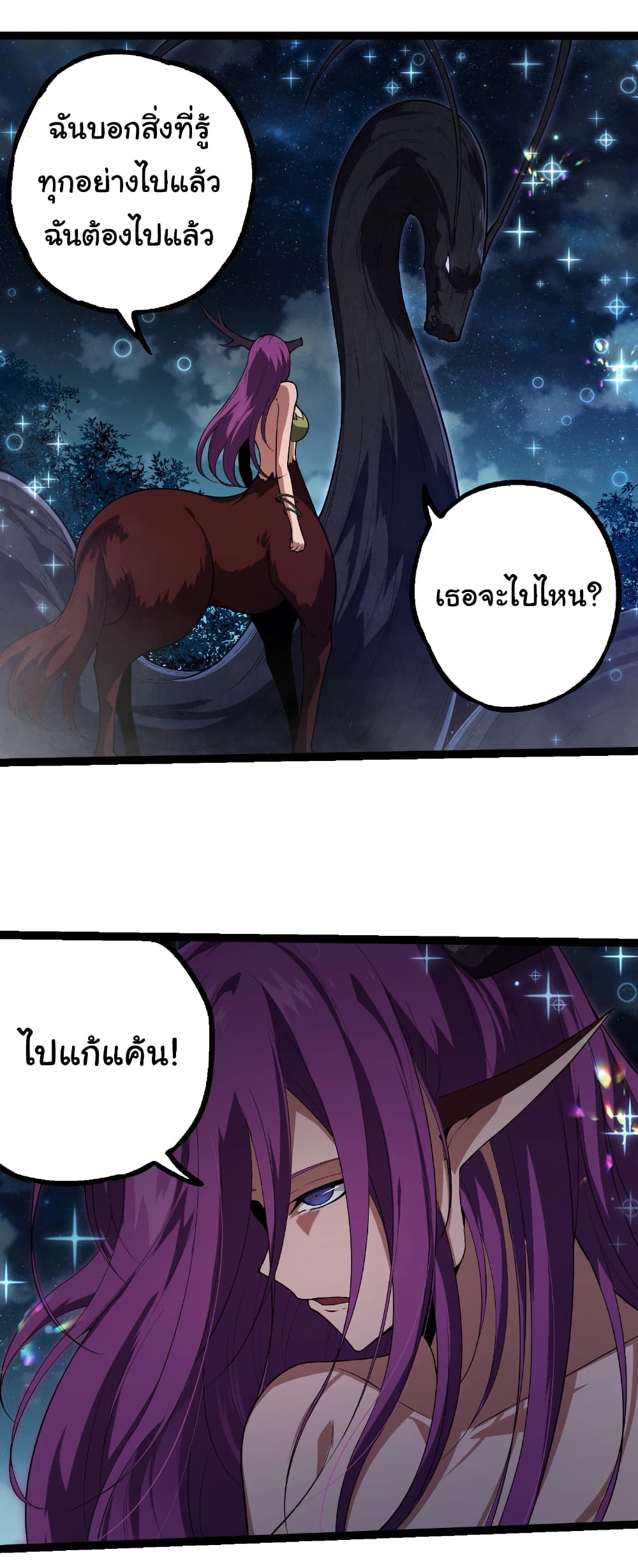 Evolution from the Big Tree page 9