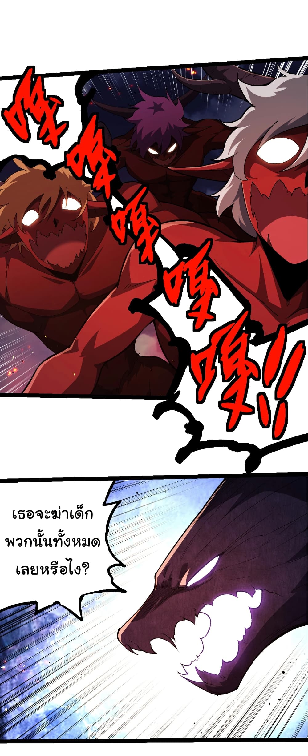 Evolution from the Big Tree page 2