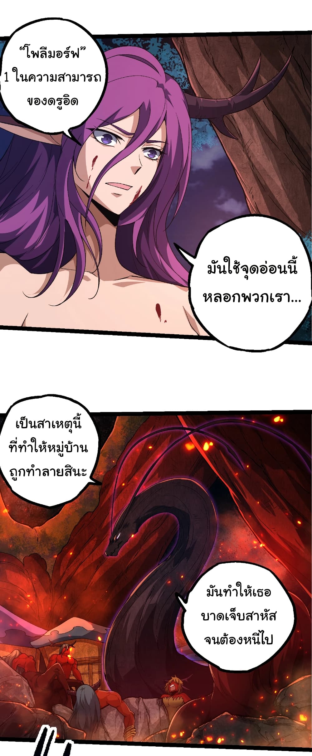 Evolution from the Big Tree page 5