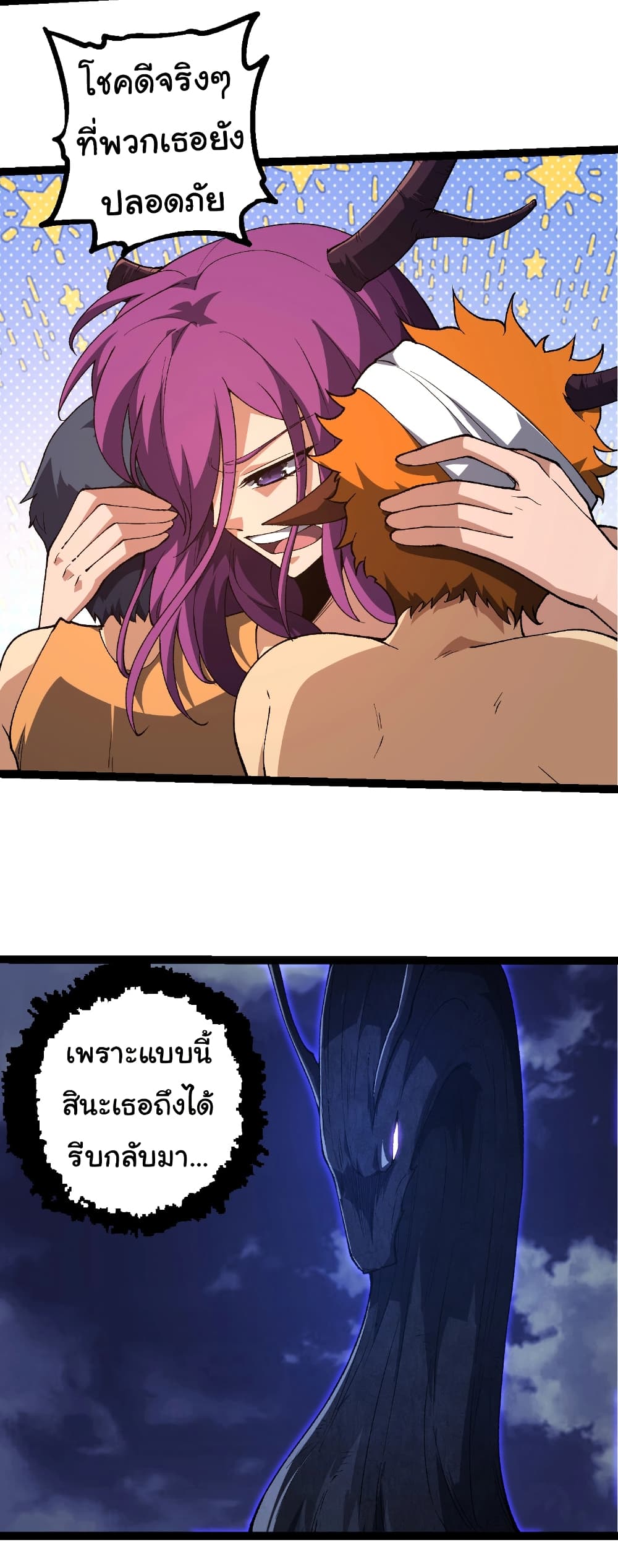 Evolution from the Big Tree page 7