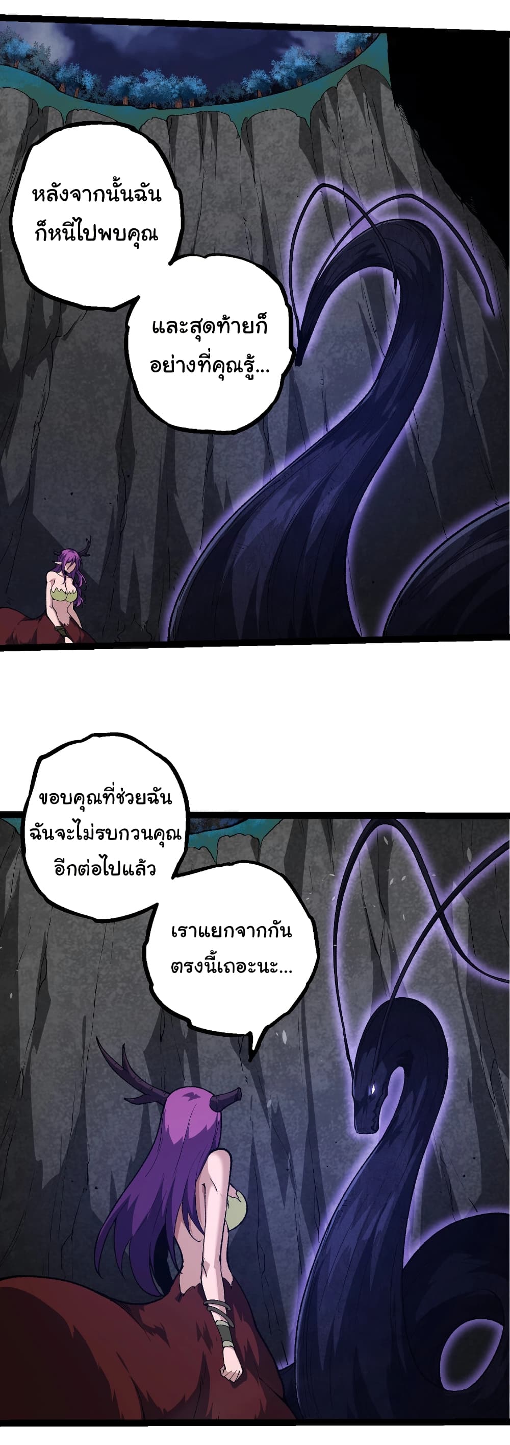Evolution from the Big Tree page 9